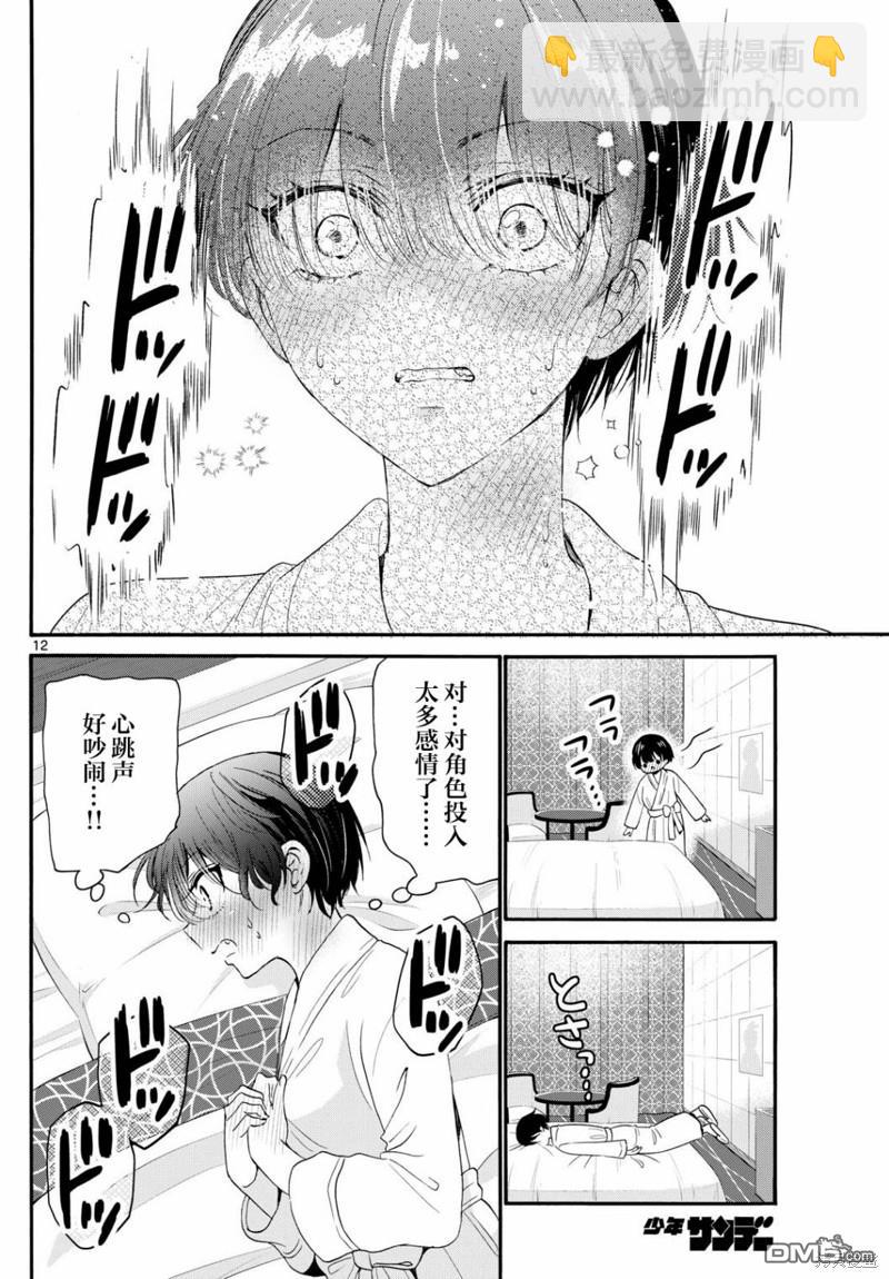 第96话11