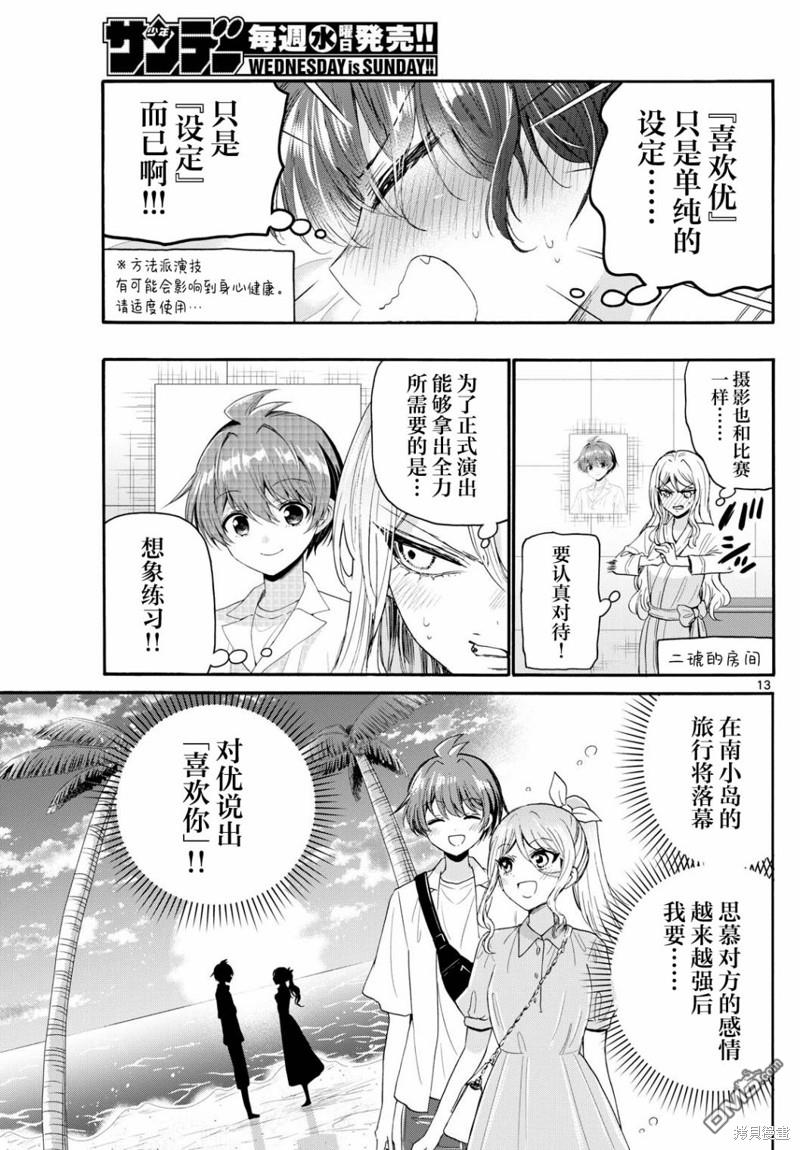 第96话12