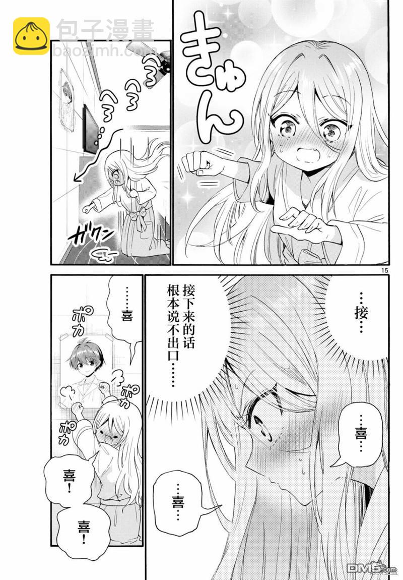 第96话14