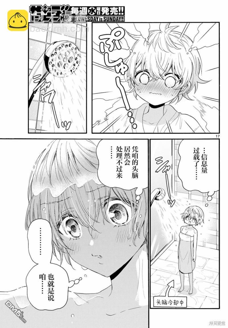第96话16