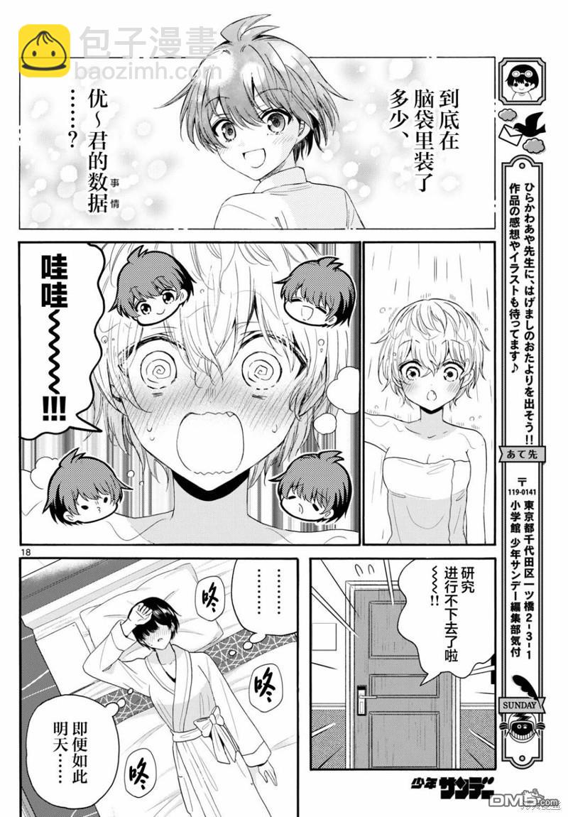 第96话17