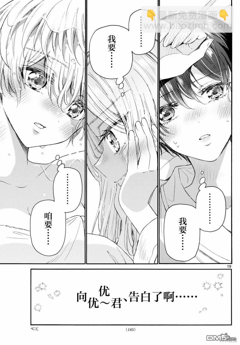第96话18