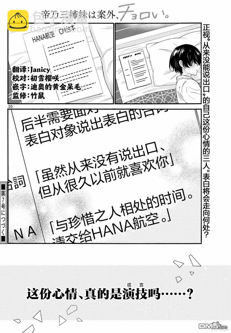 第96话19