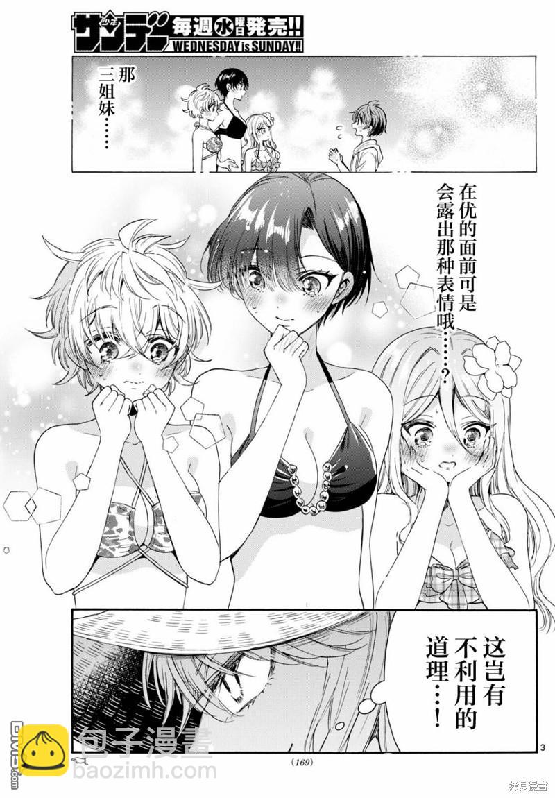 第96话2