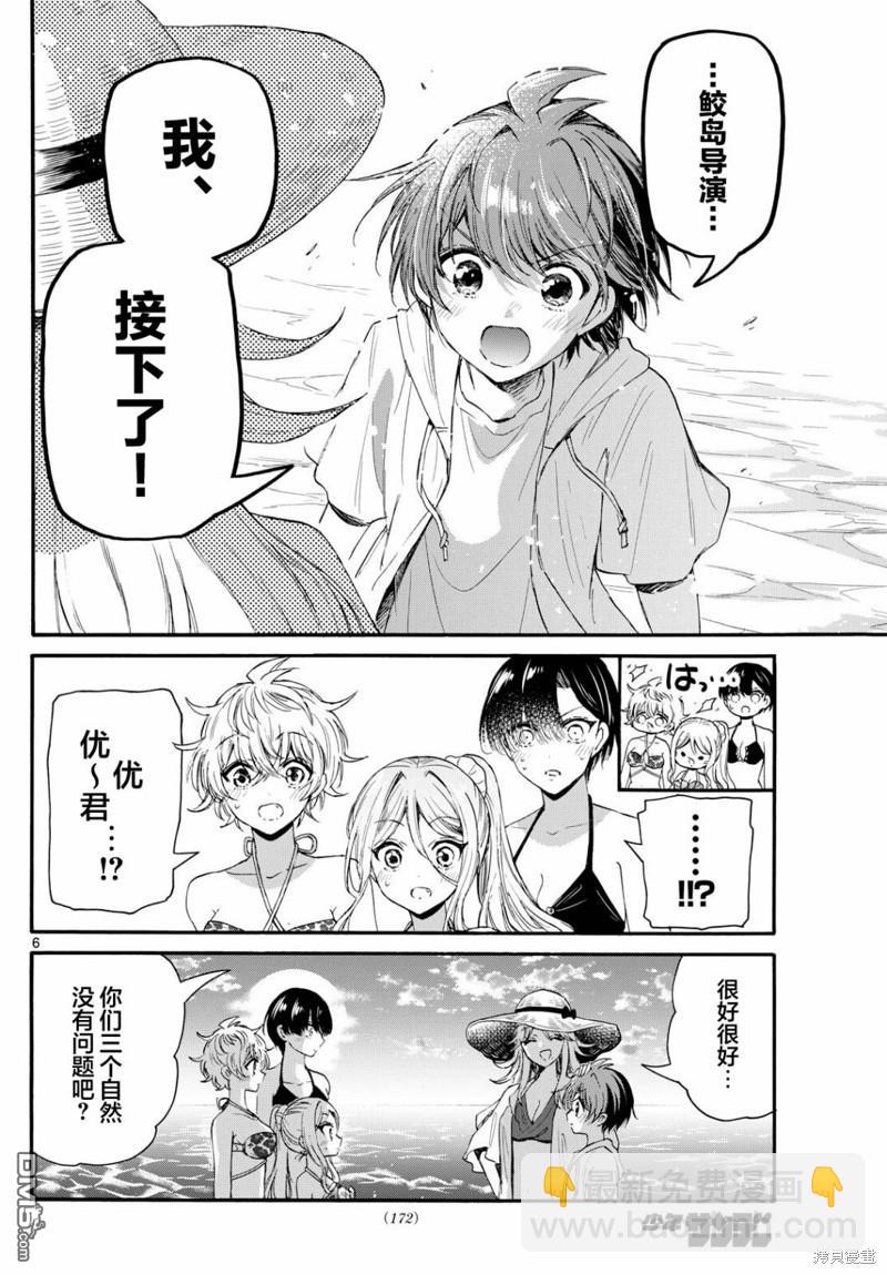 第96话5