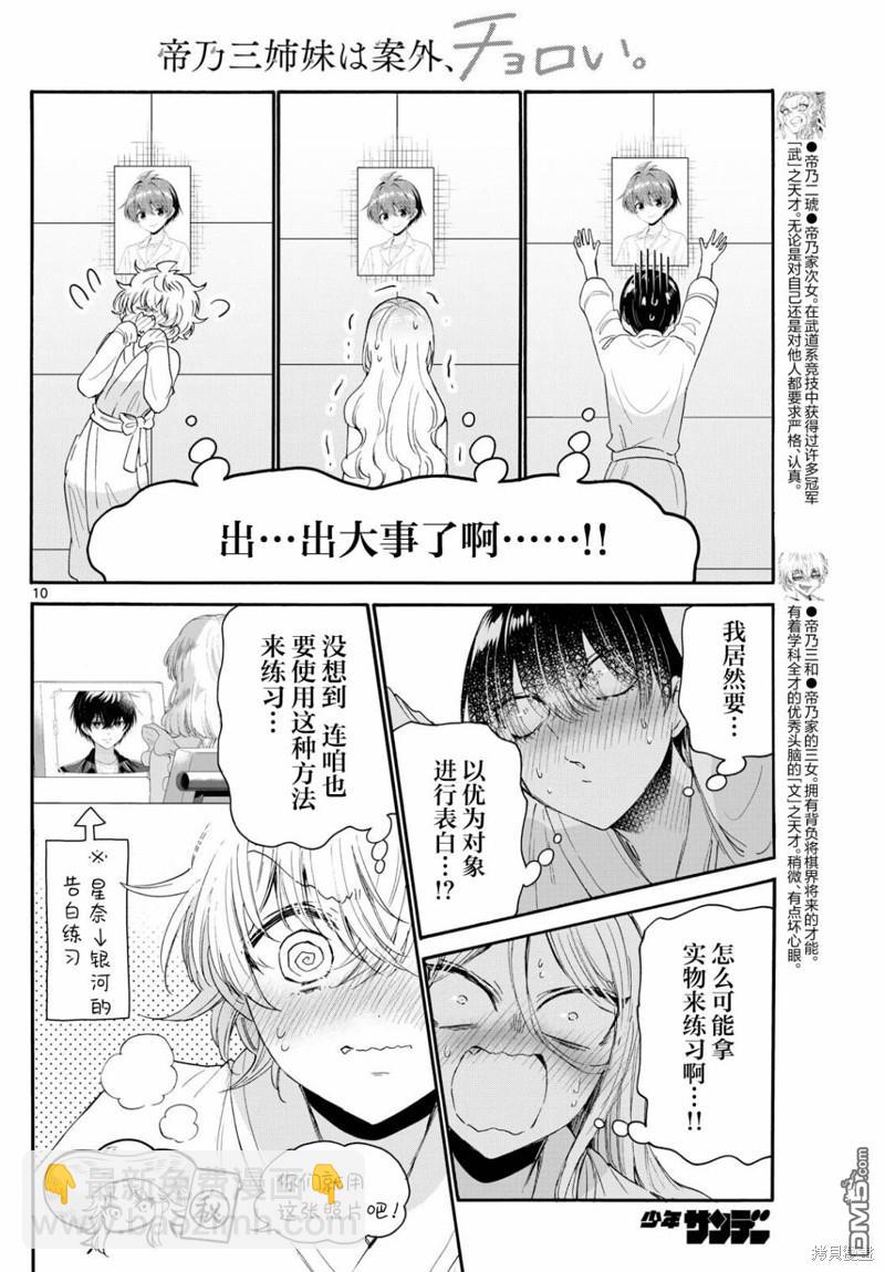 第96话9