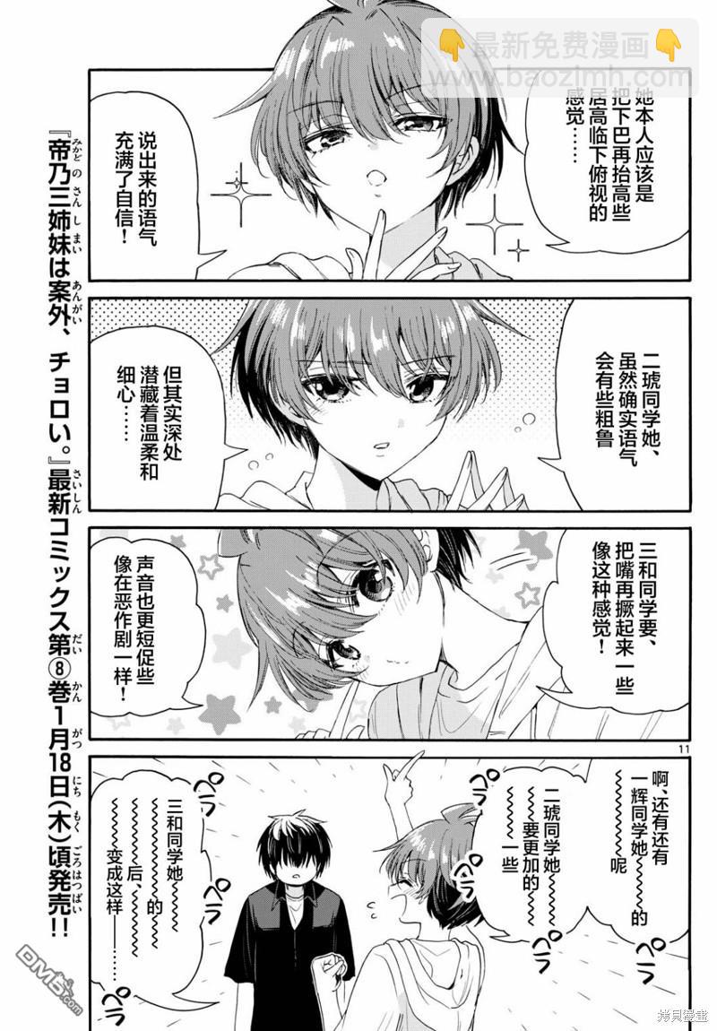 第97话10