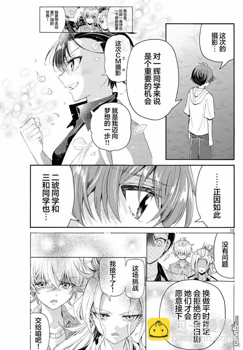 第97话12