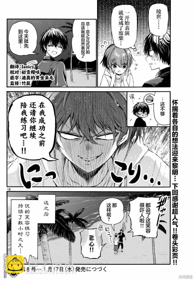 第97话17