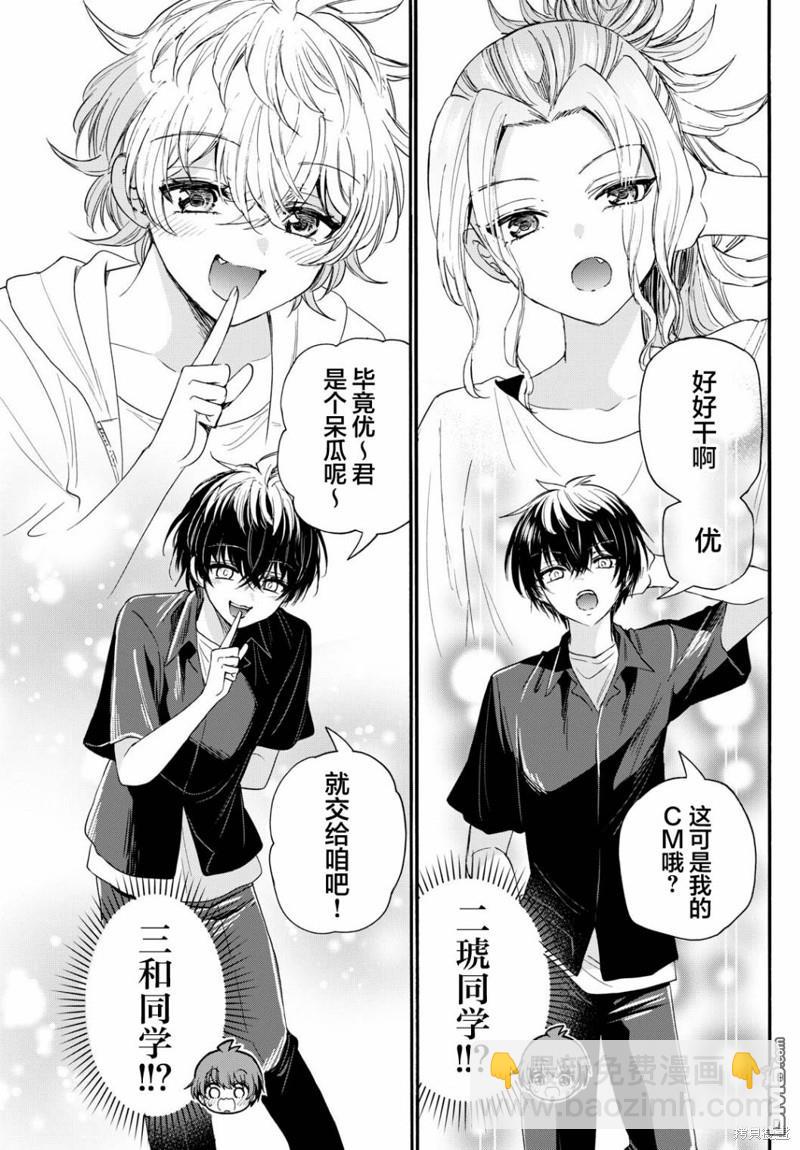 第97话8