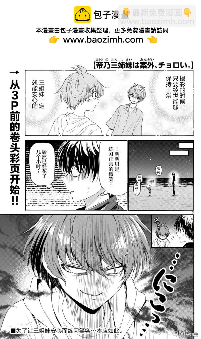 第98话1