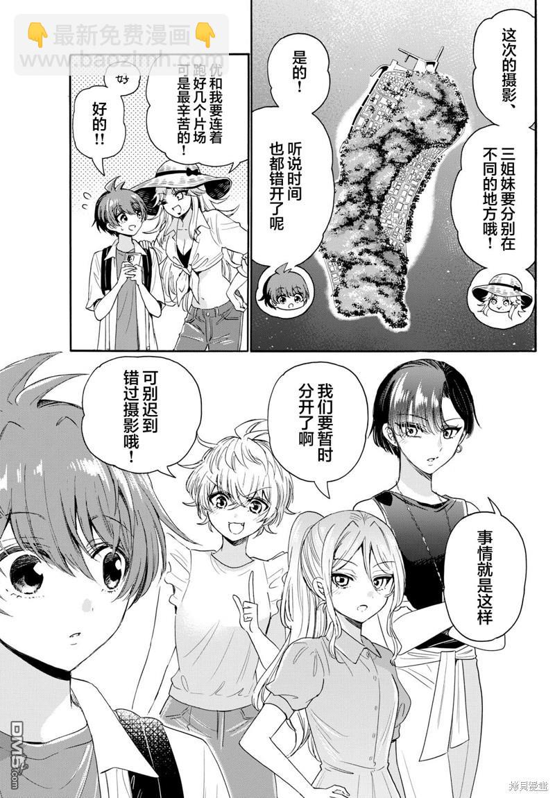 第98话13