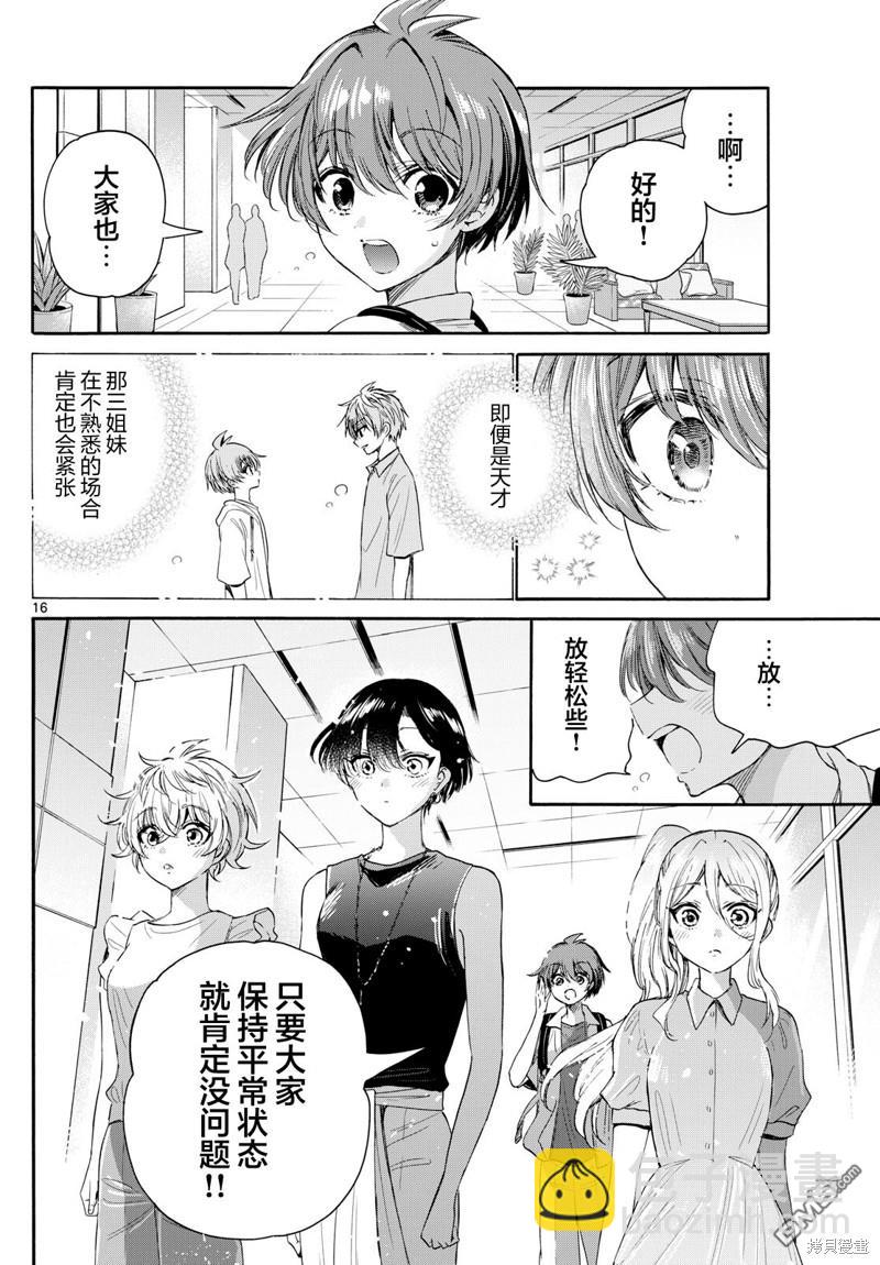 第98话14