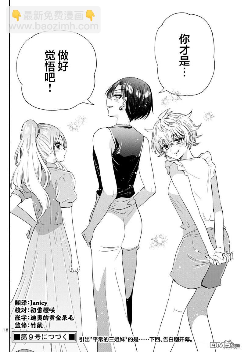 第98话16