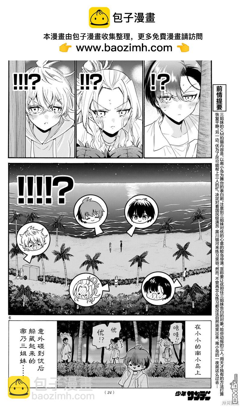 第98话4