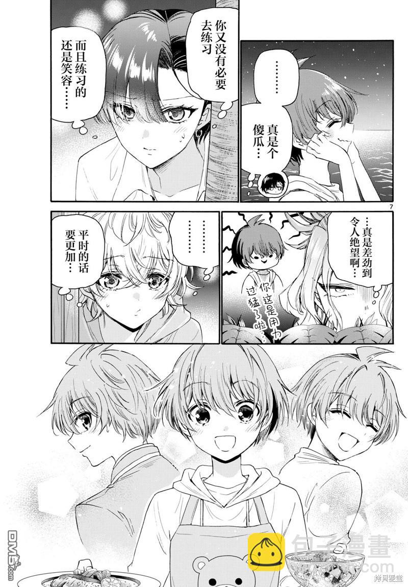 第98话5