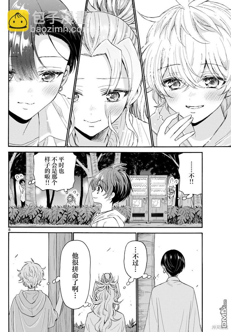 第98话6