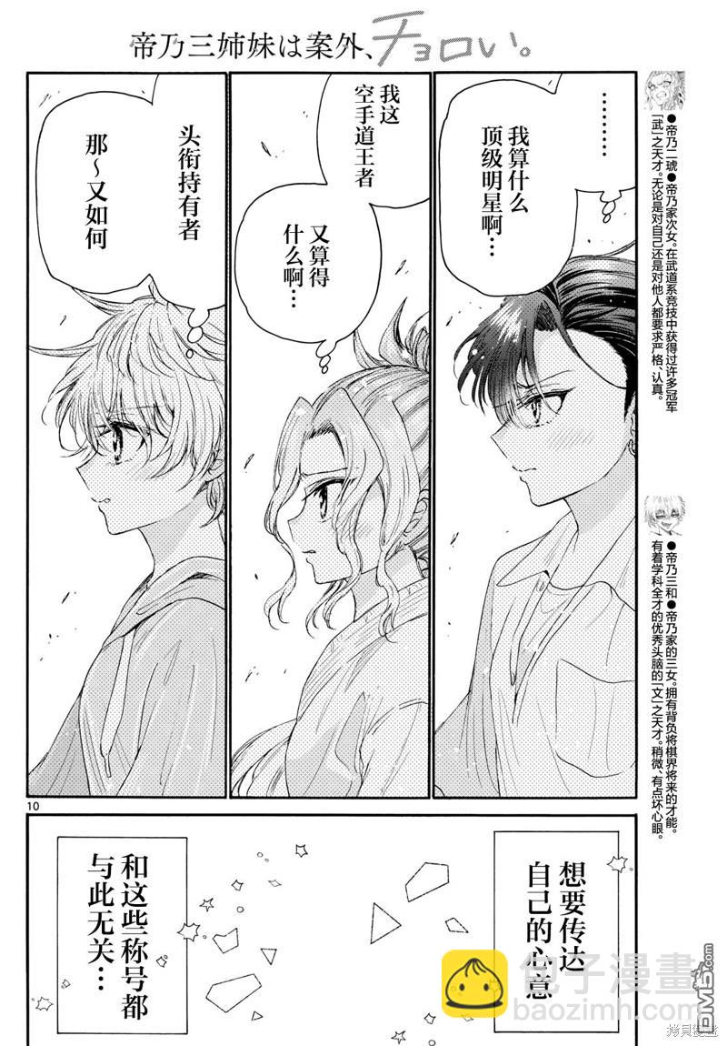 第98话8