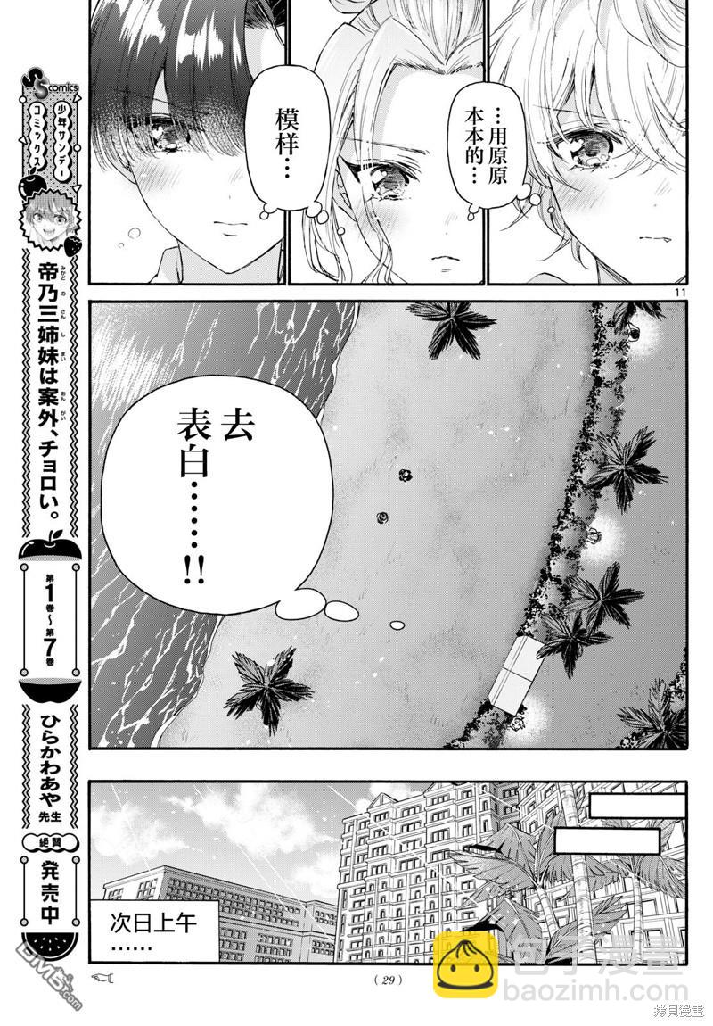 第98话9