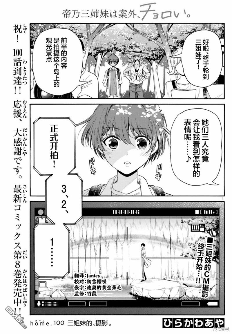第100话0