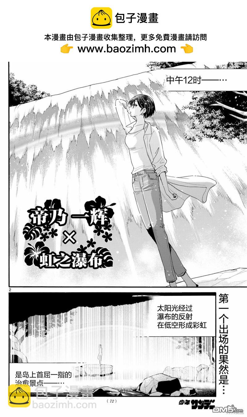 第100话1