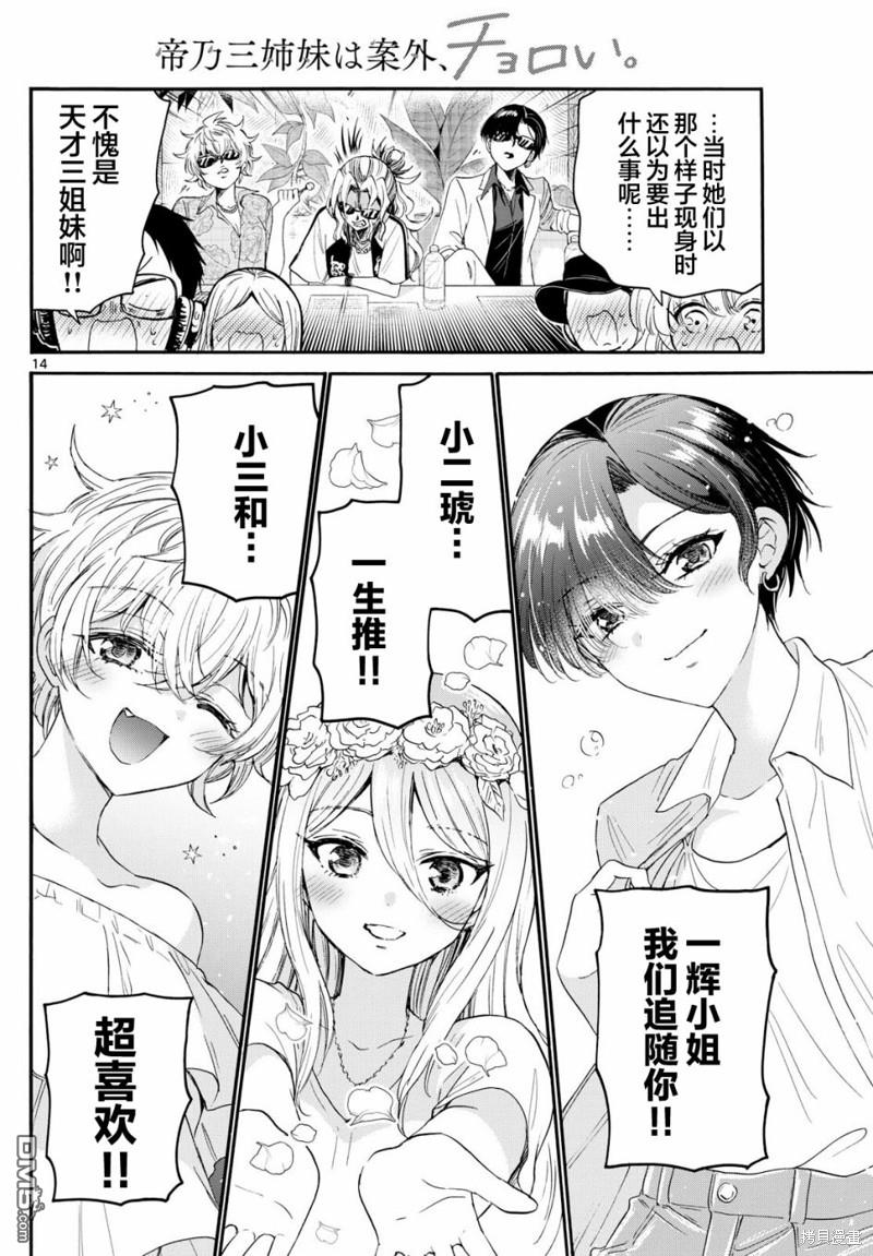 第100话11