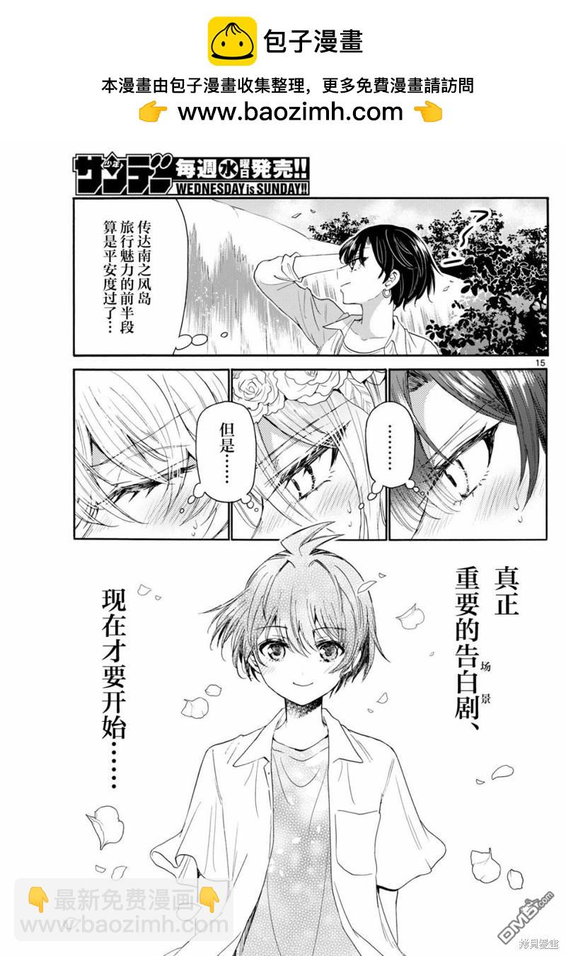 第100话12