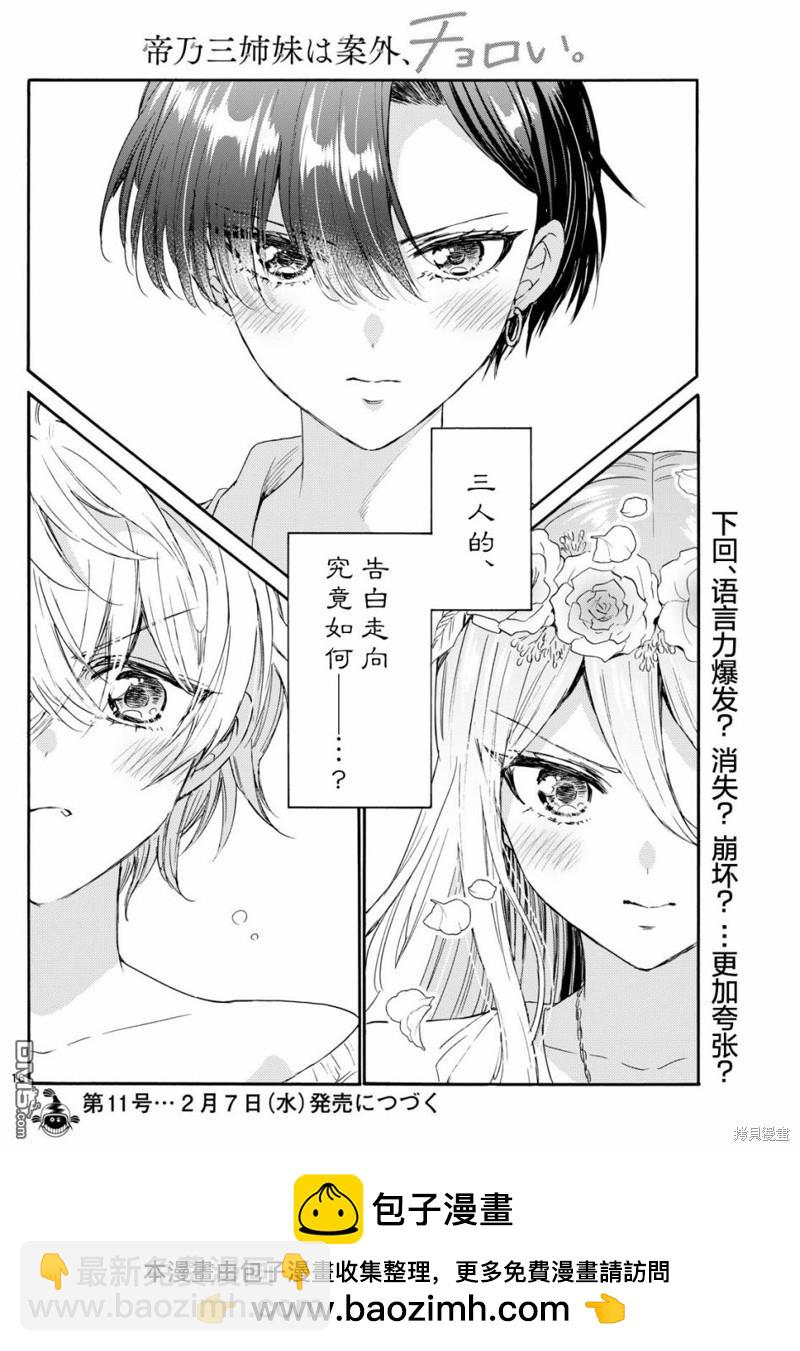 第100话13