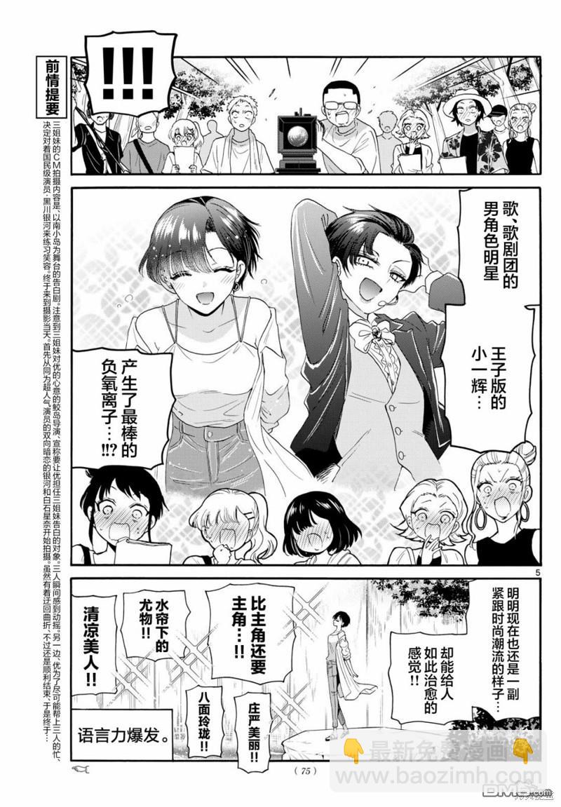 第100话4