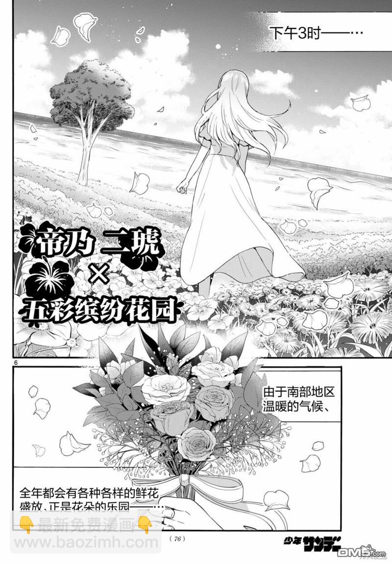 第100话5