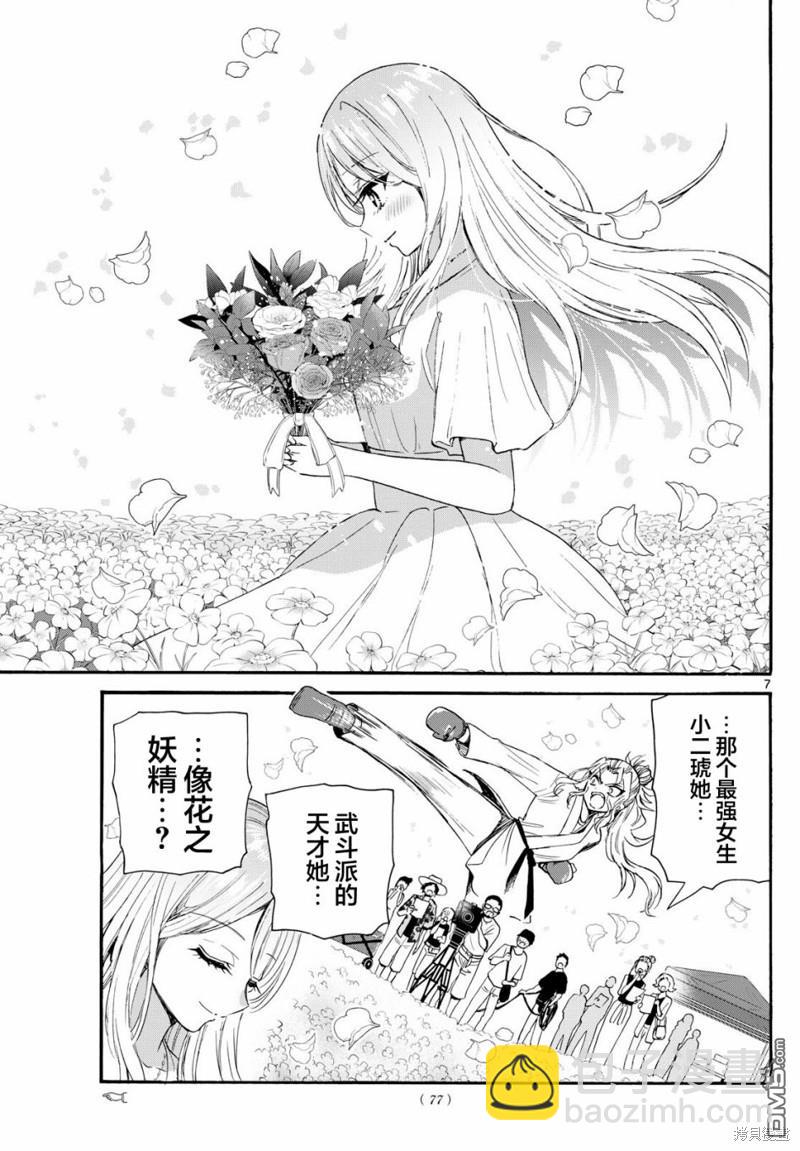 第100话6