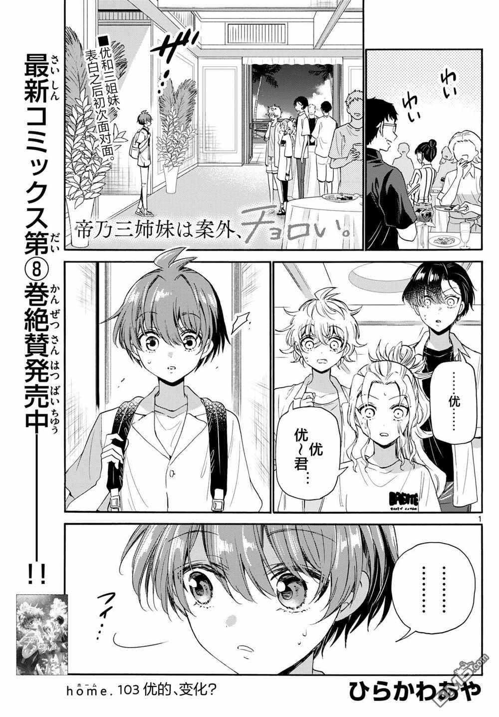 第103话0