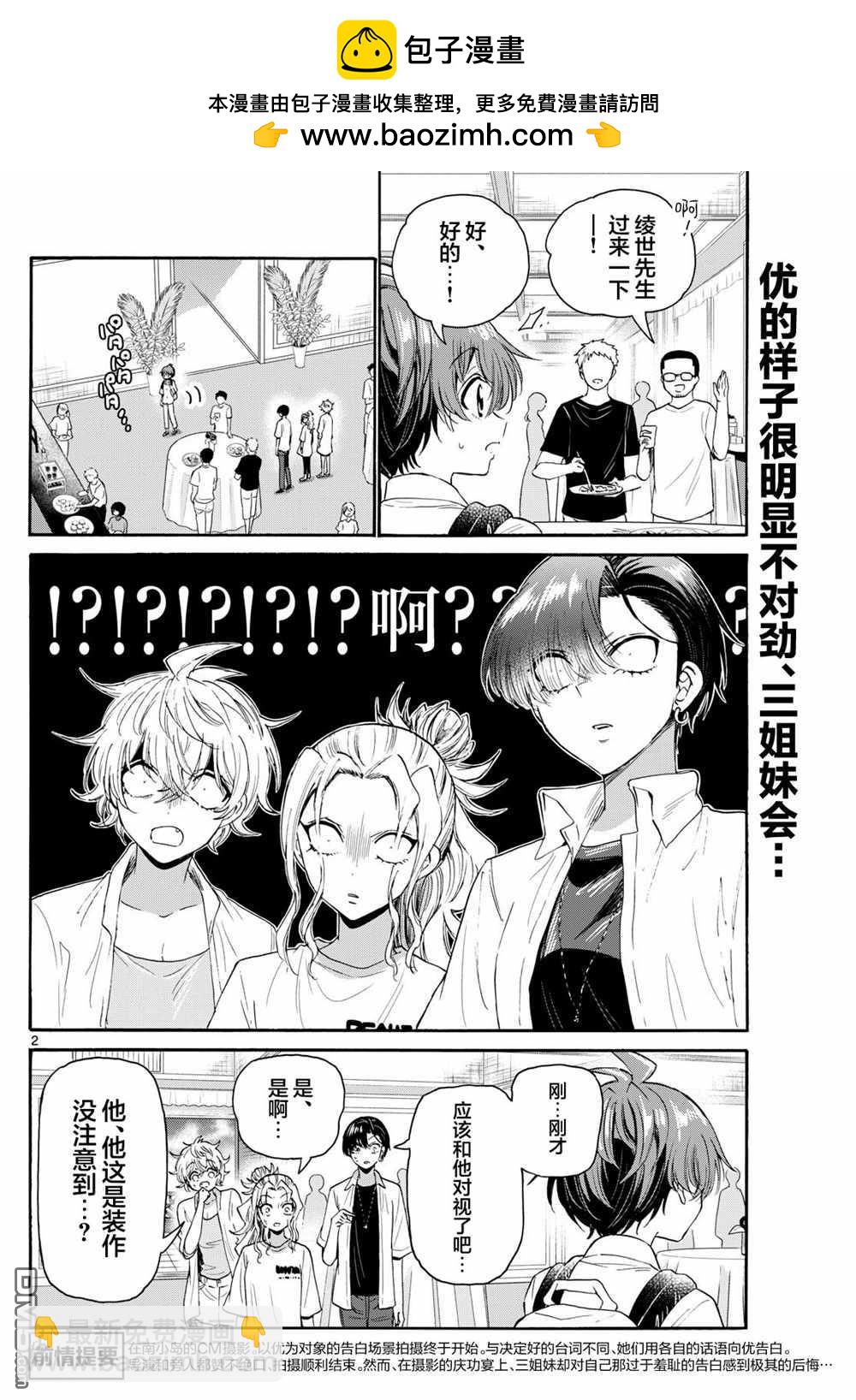 第103话1