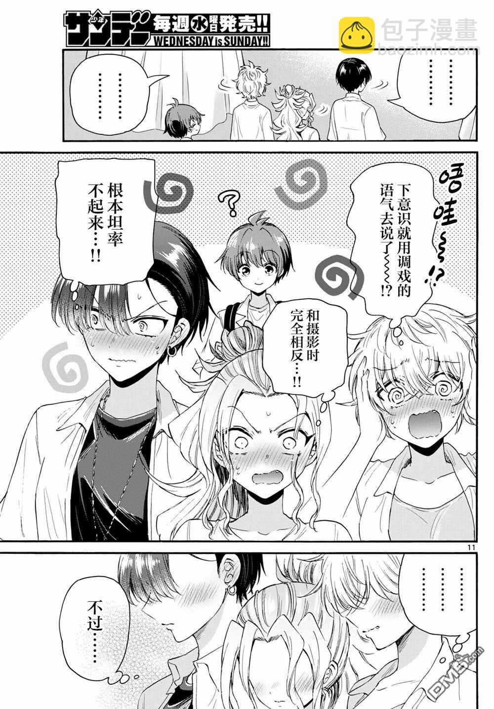 第103话10