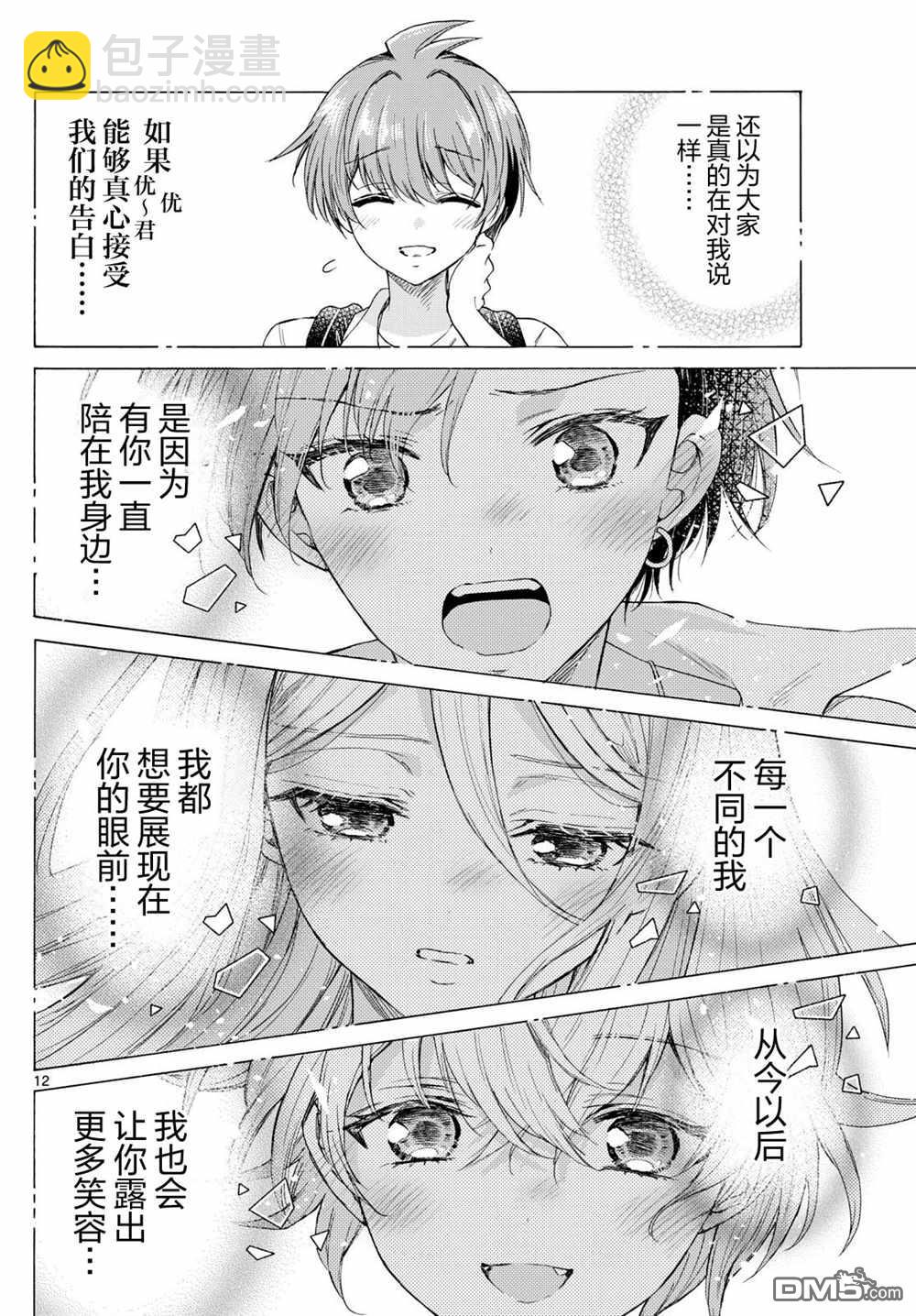 第103话11