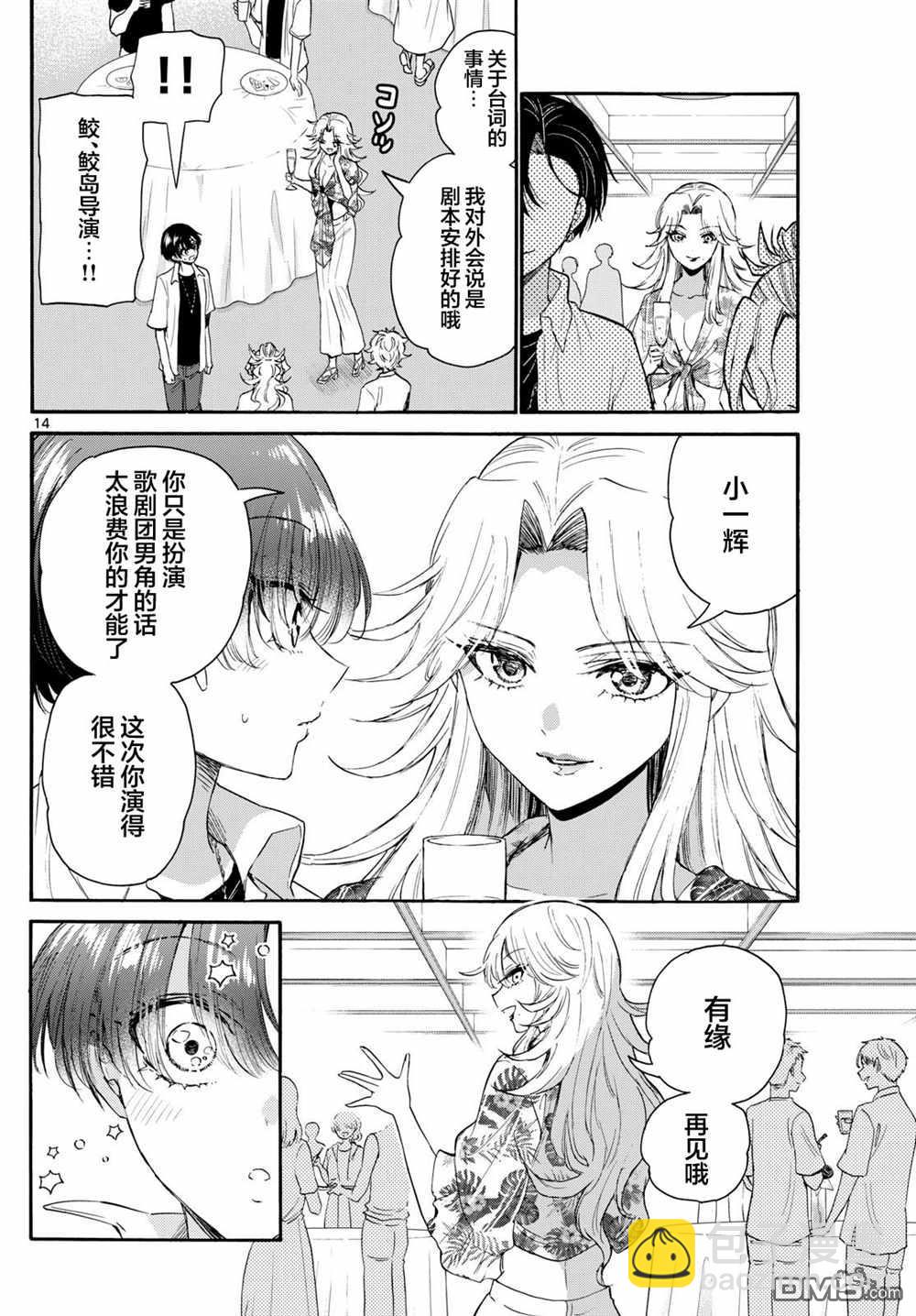 第103话13