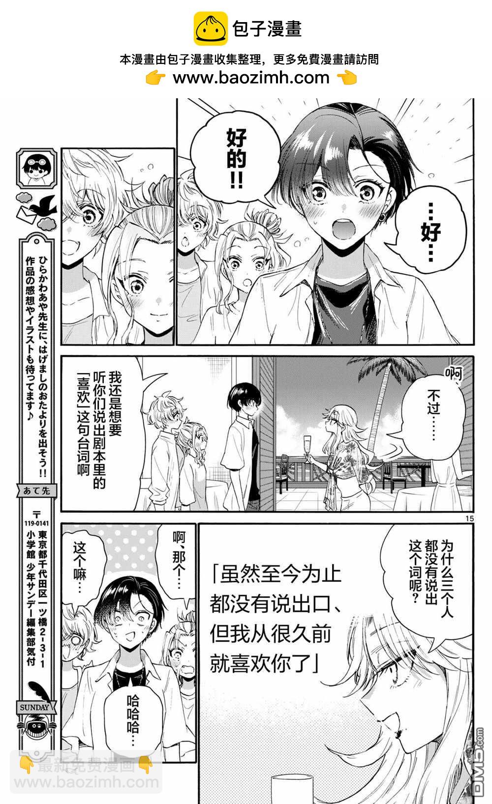 第103话14
