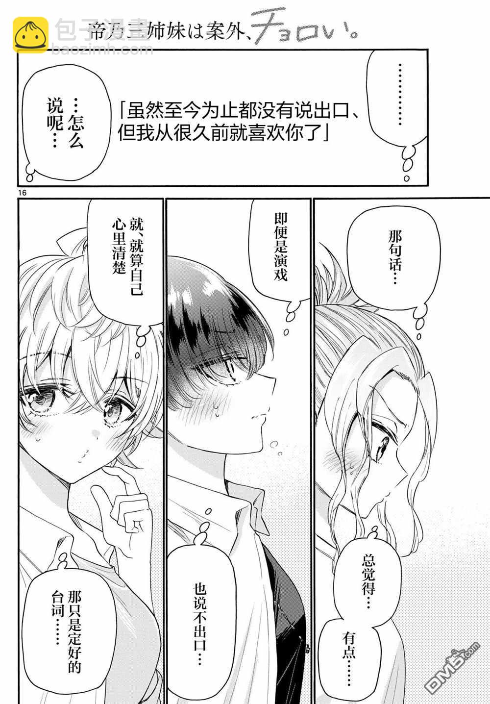 第103话15