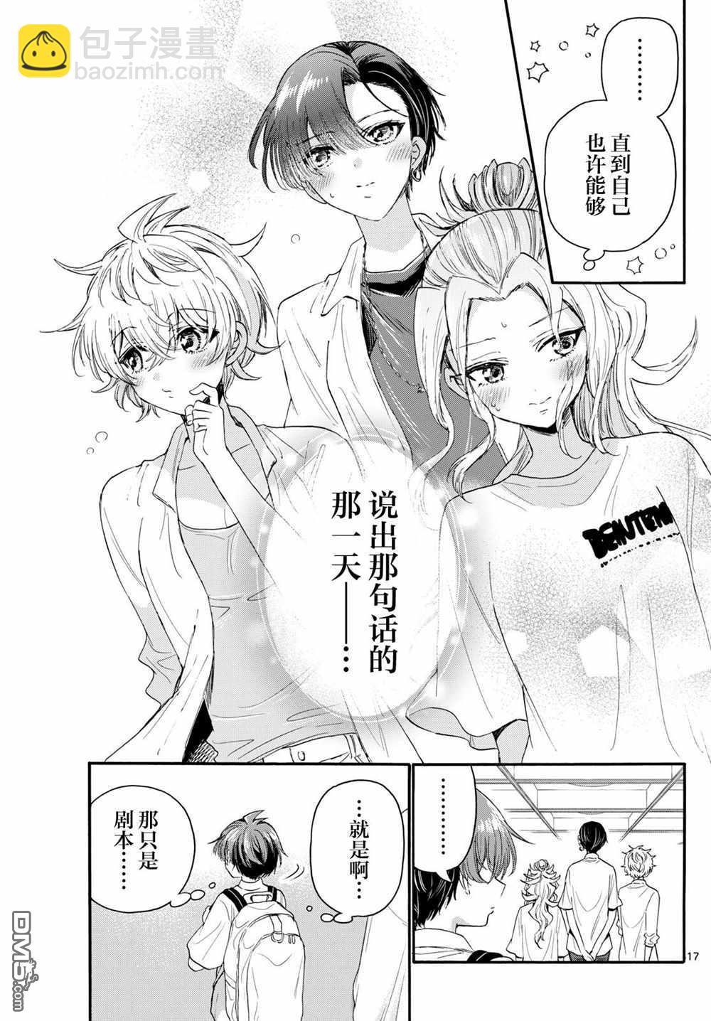 第103话16