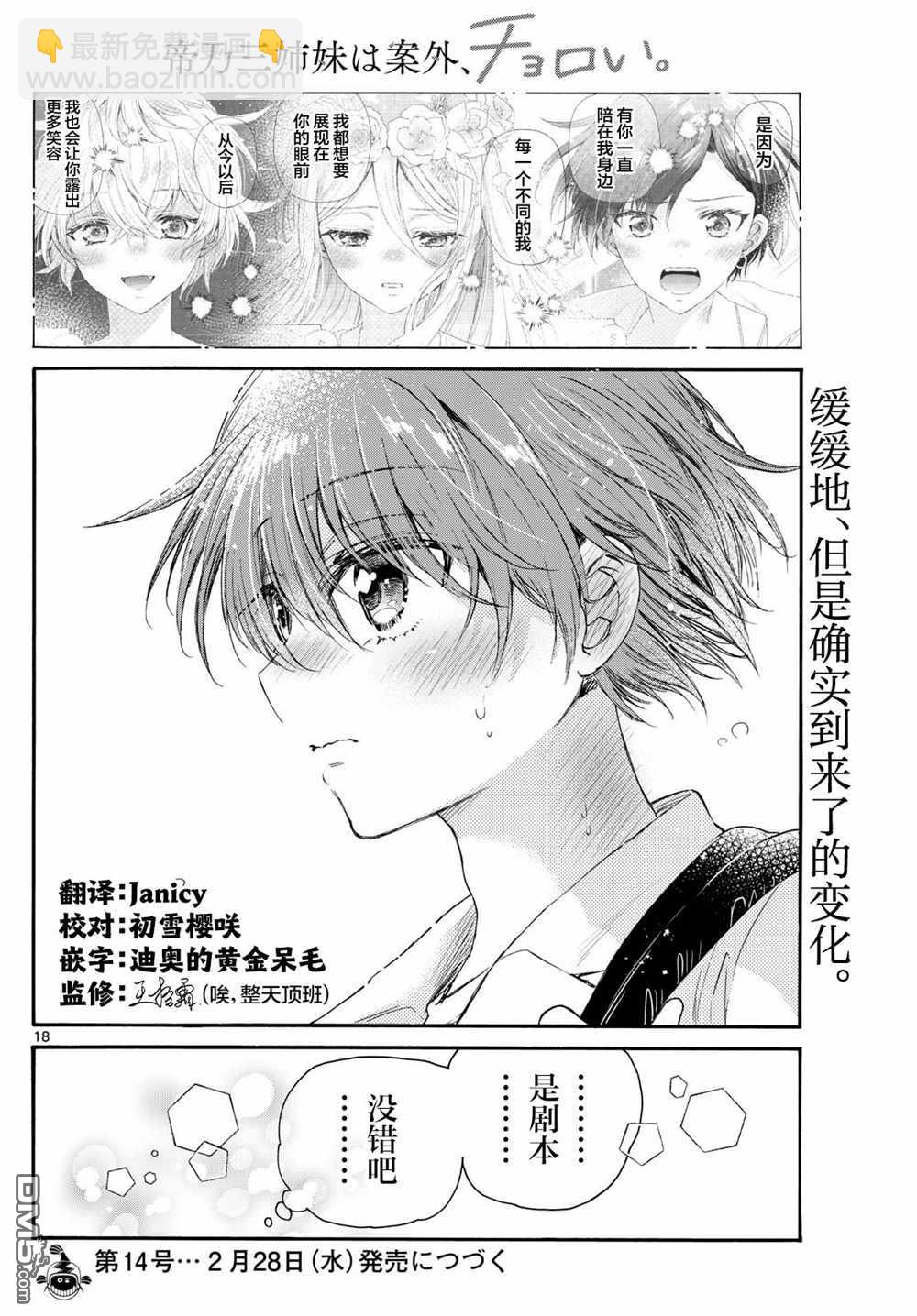 第103话17