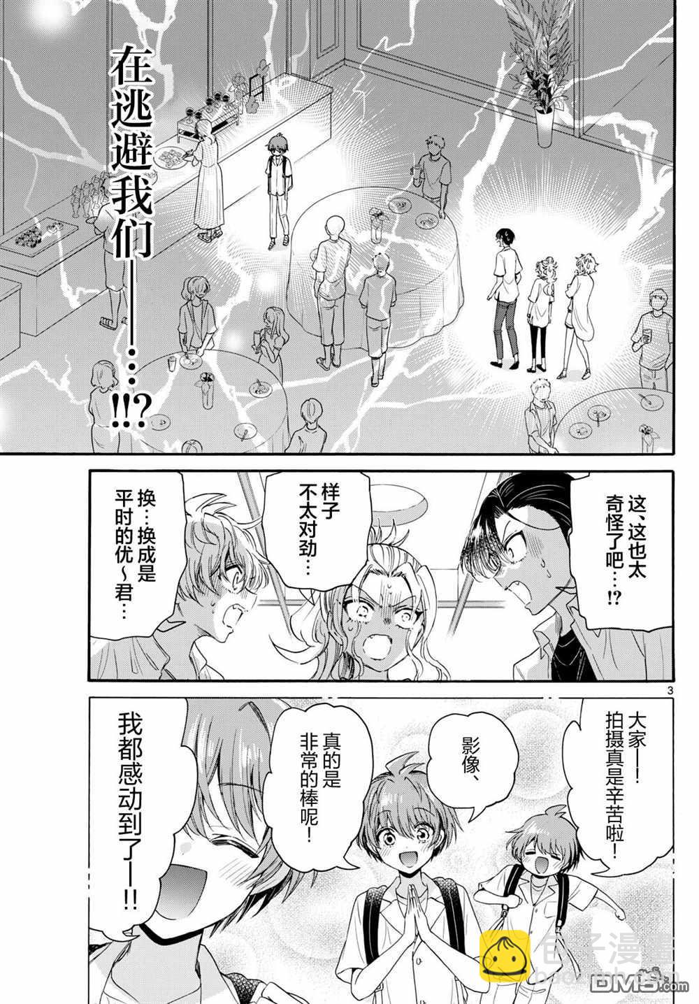 第103话2