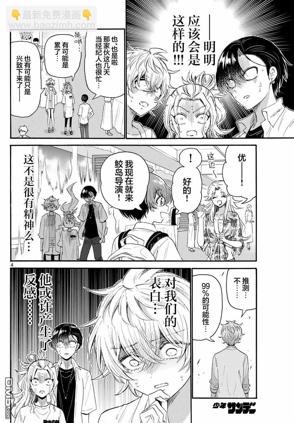 第103话3