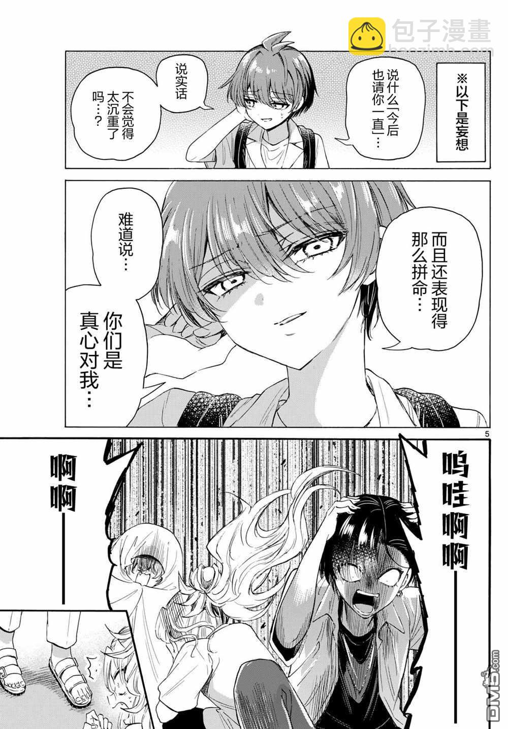 第103话4