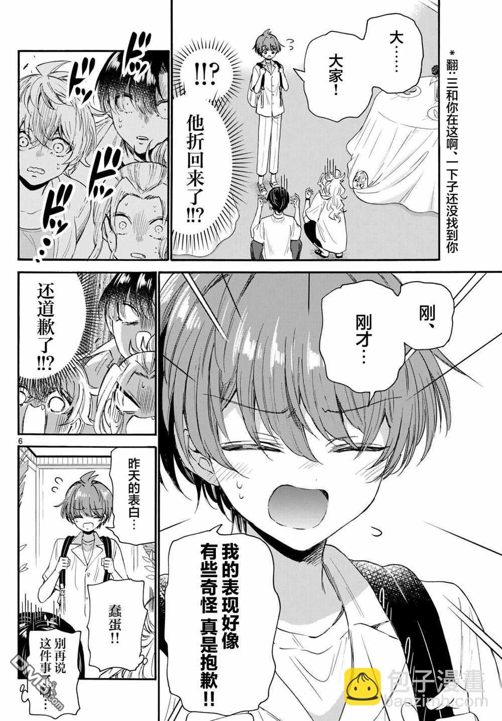 第103话5