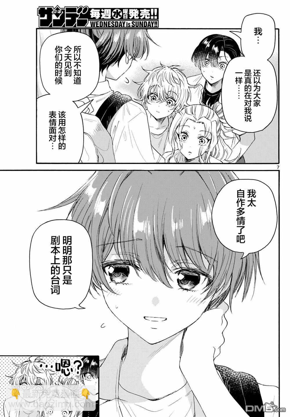 第103话6