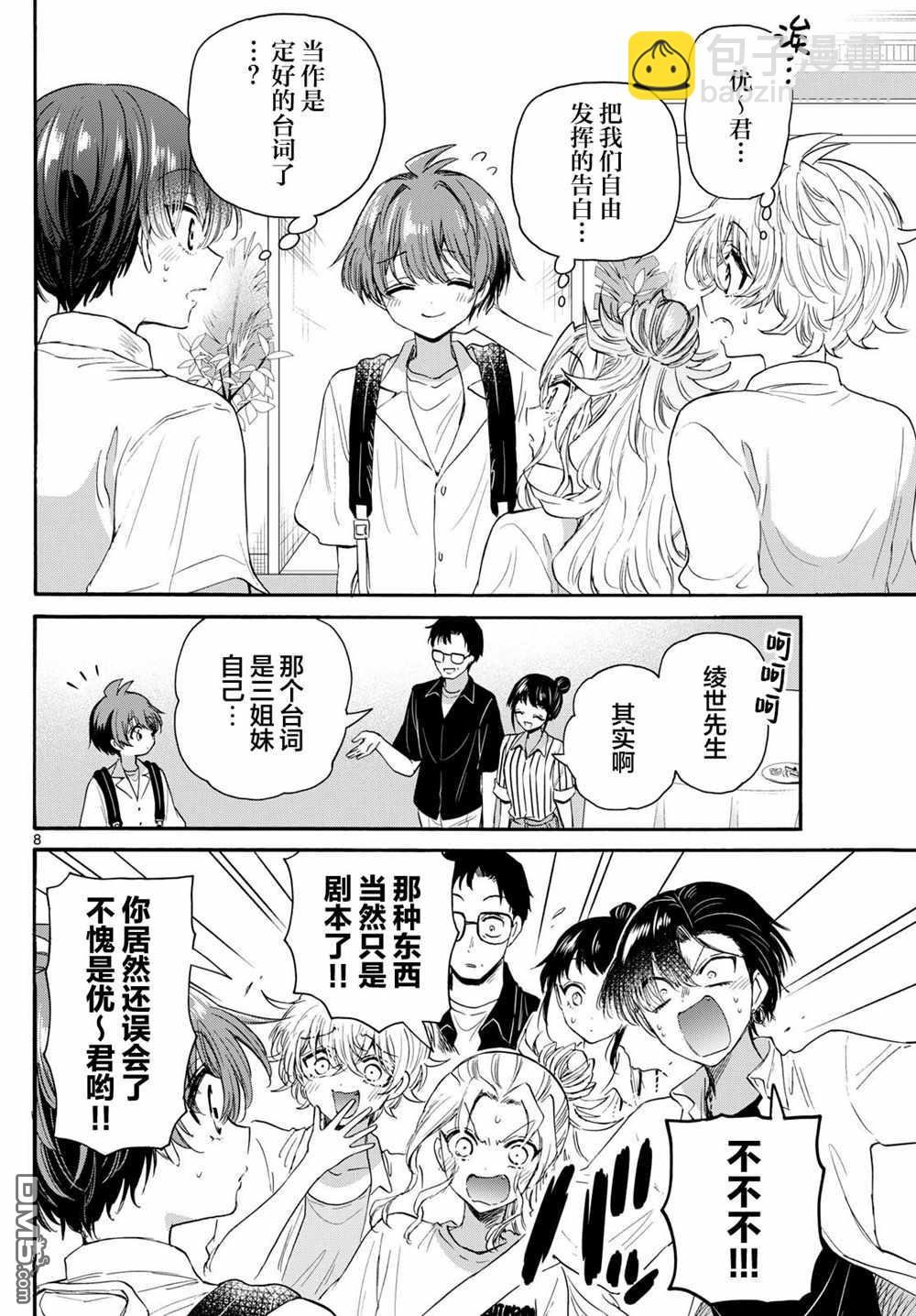 第103话7