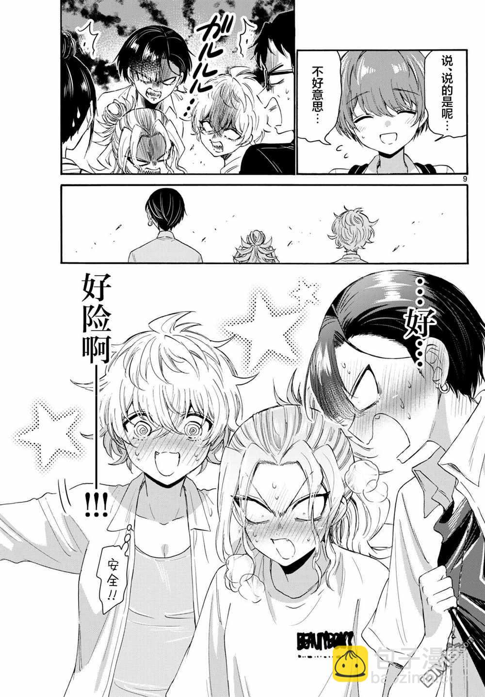 第103话8