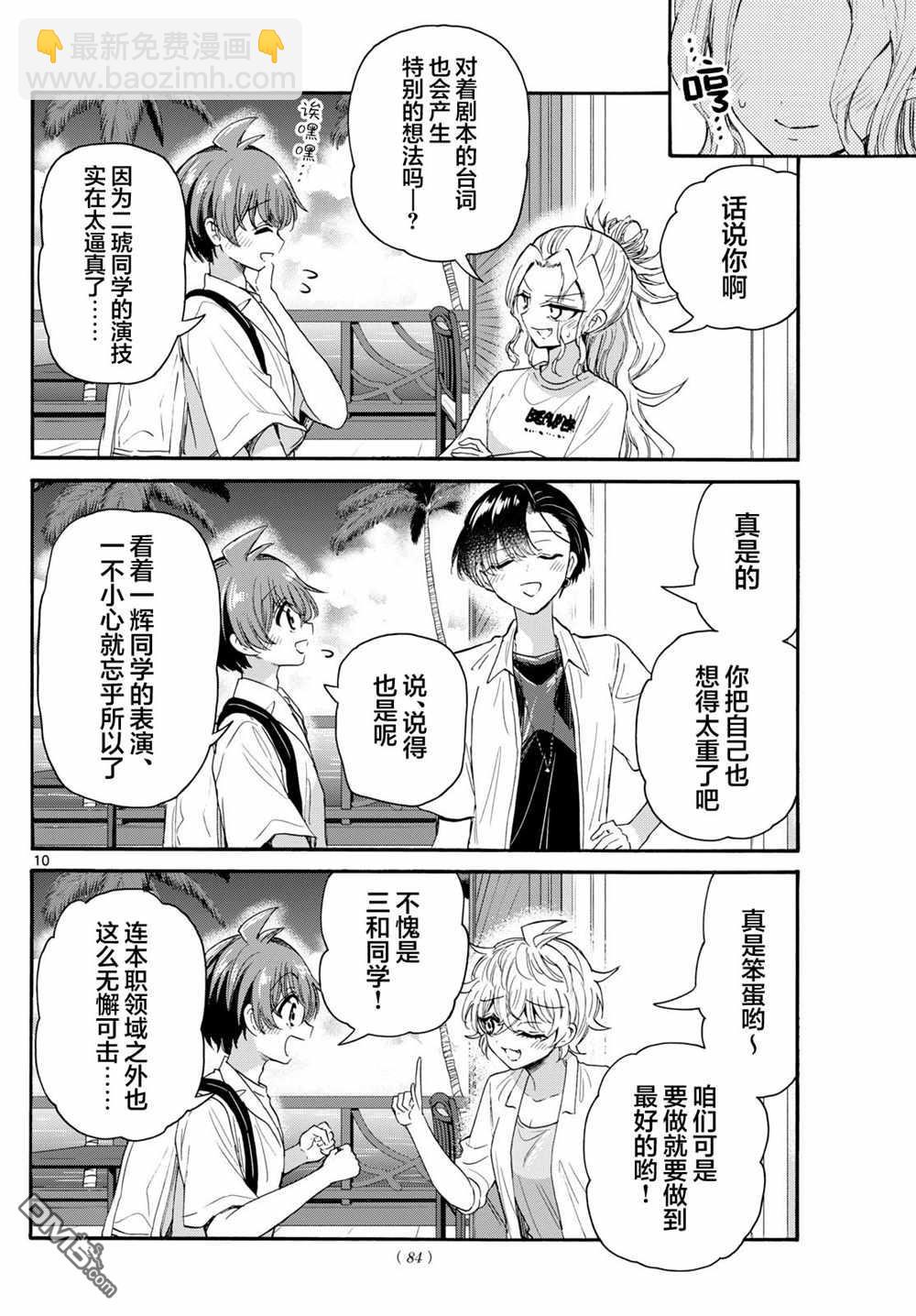 第103话9