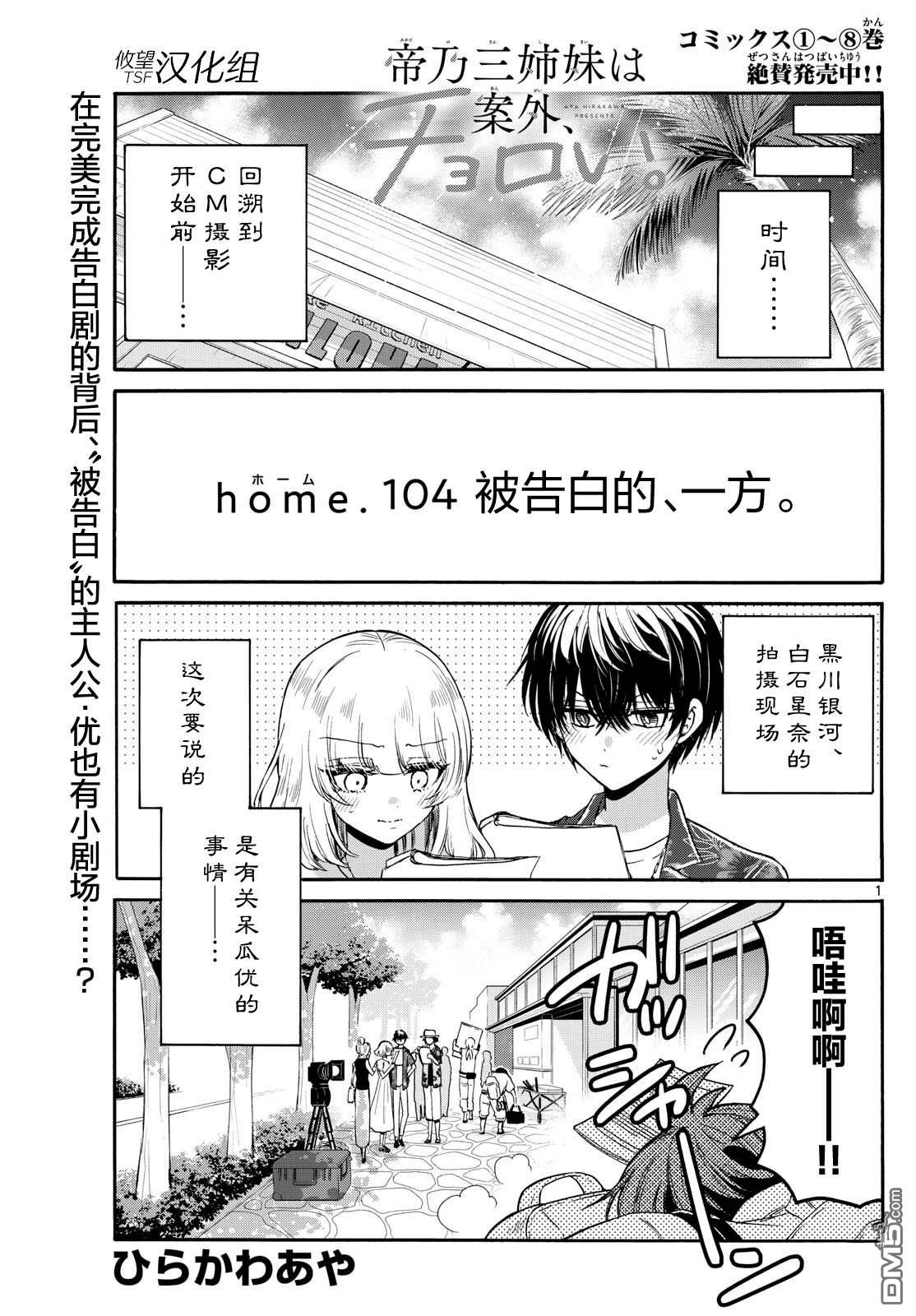 第104话0
