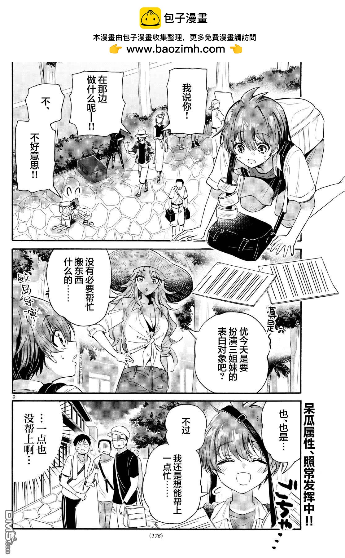 第104话1